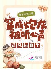 我的女友是狐仙