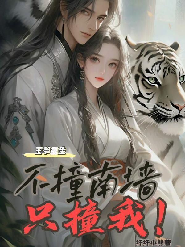 灵气复苏:从变异之初开始御妖