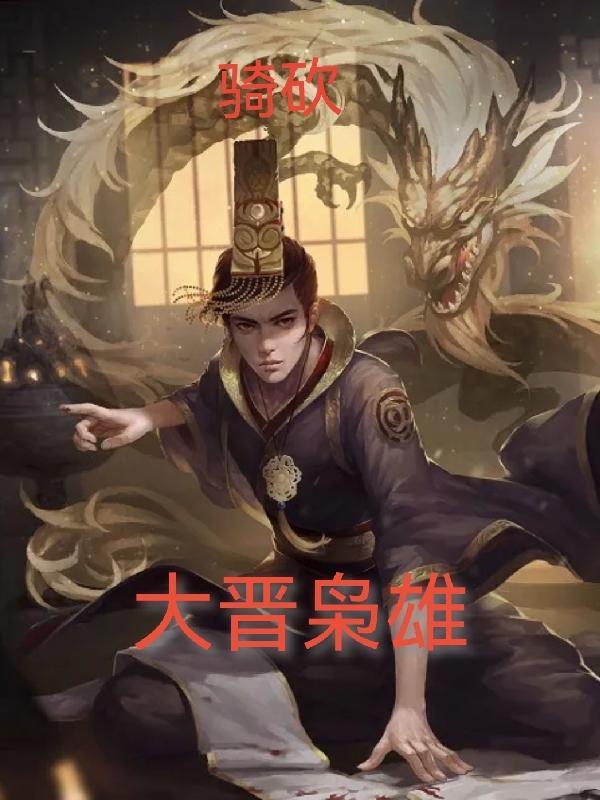 踏神界逆九州:废物七小姐权倾天下