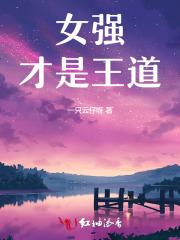徒儿你已无敌了,下山祸害师姐吧