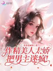 邪心爹地:索爱小逃妻