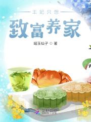 混世草根称霸:橙红年代
