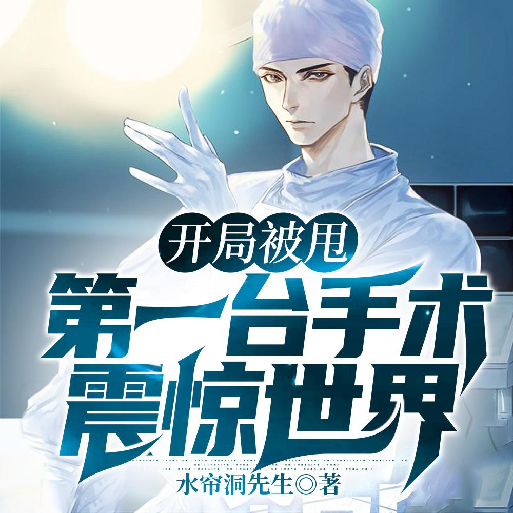 绯闻女王:追缉少奶奶