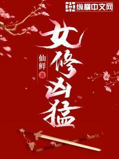 妃穿攻略:驯服坏坏太子