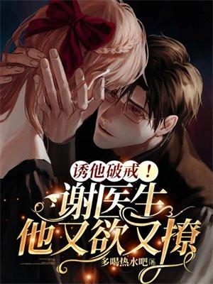 吸血鬼:蔷薇男爵之吻