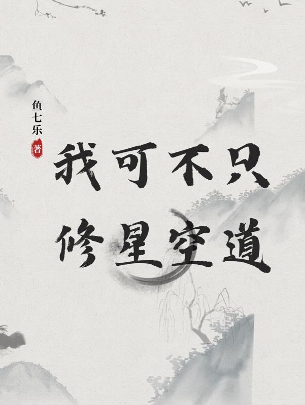 我就绿茶给你看!