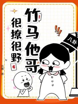 清冷美人重生后,六爷强势宠