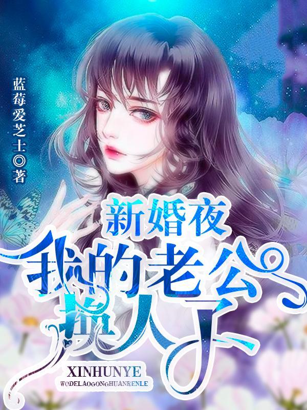 快穿:小夫君他恃宠而骄