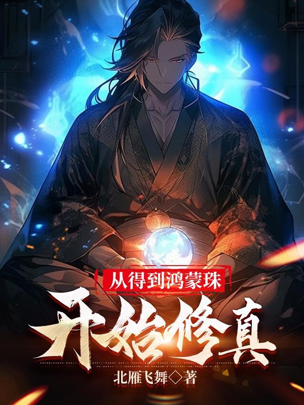 四合院:扫灭众禽