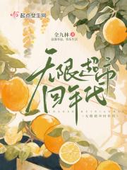 老王不在,开荒去了