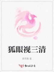 消失三年,校花女友到处说我死了