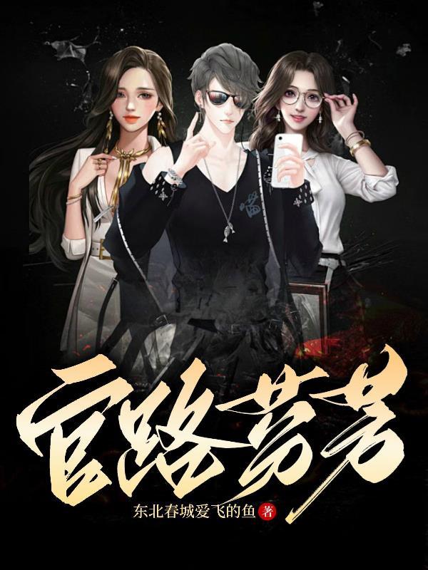 诡秘:我给极光会当外援那些年