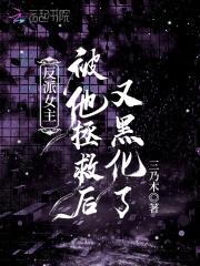 囚凰(狗血)