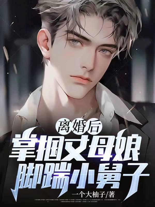 无声的世界,还有他