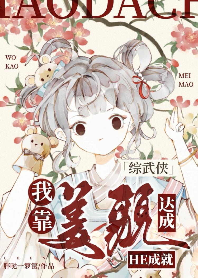 我那夫君,柔弱不能自理