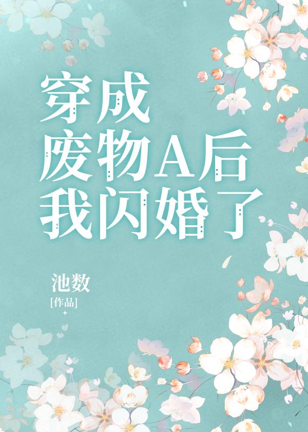 当大佬拿了女配剧本(快穿)
