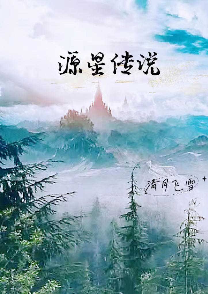 老婆是顶级Alpha,我该怎么办