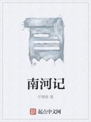 祖宗保佑:我建立了千年世家