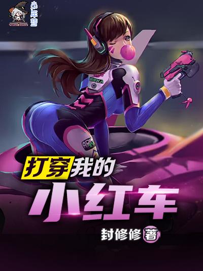 穿书后,我成了豪门团宠我成了首富的乖孙女