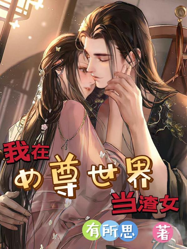 恋爱吗,我藏猫粮养你