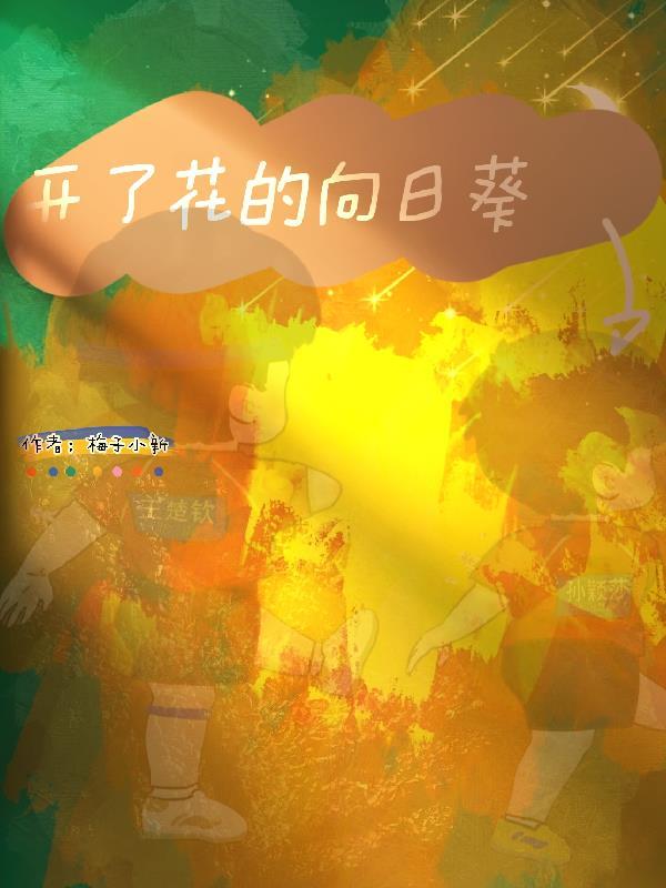 御宅位面特派员地狱预备科