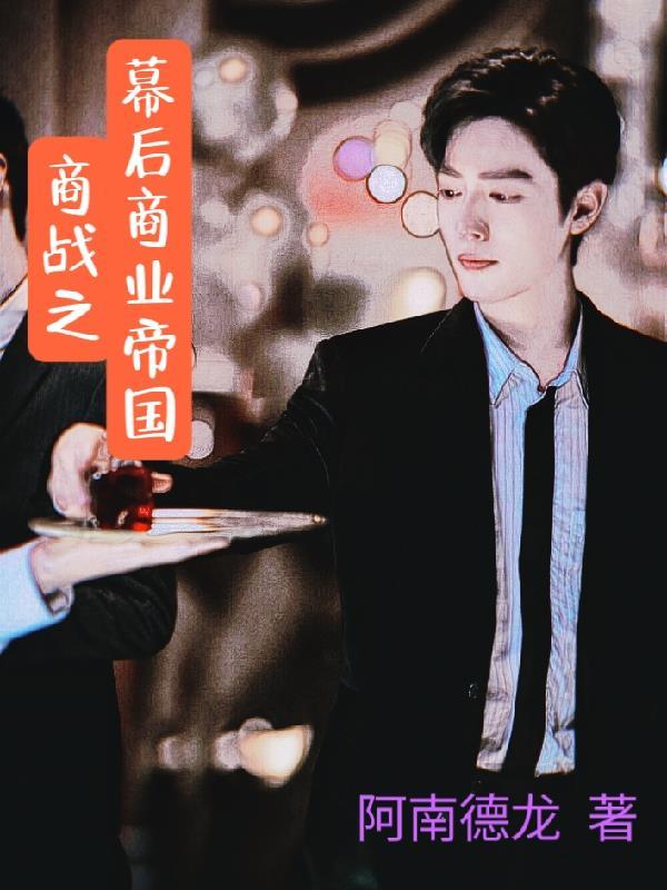 走错相亲桌后,我闪婚了大佬