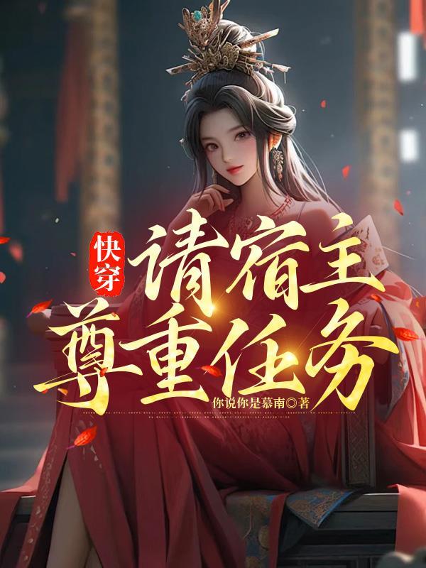 太后难为,皇后叹气