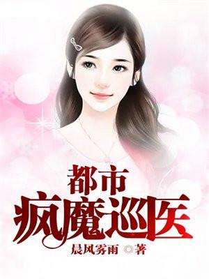 御宅位面特派员地狱预备科