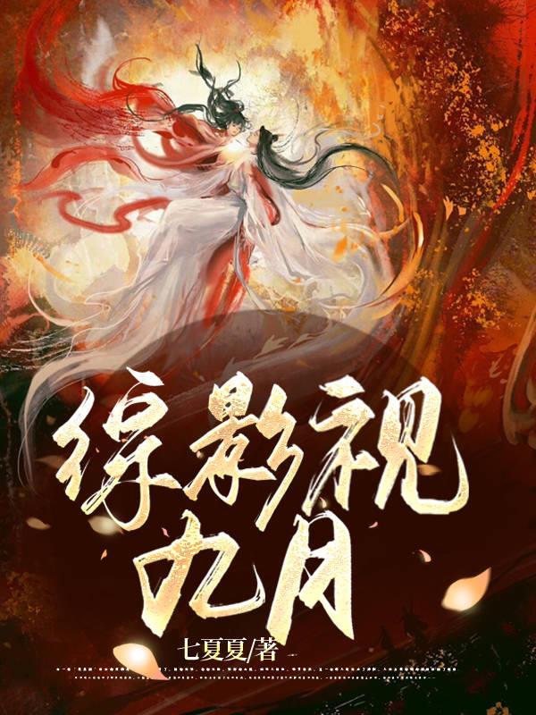 再见男团,我改行魔术大师
