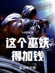 杠精的起点频夫郎(女尊)