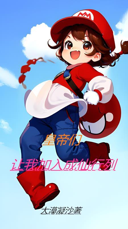 首富千金修仙回来了!