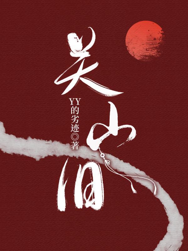 徒儿,下山祸害你未婚妻去吧