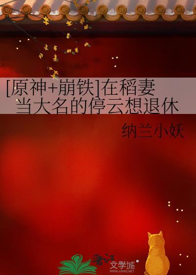 替嫁后我驯服了病娇(重生)