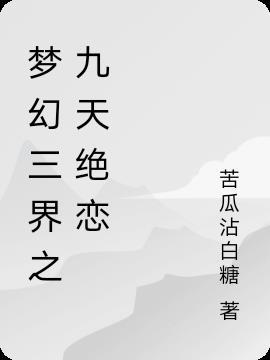 公府娇娘(重生)