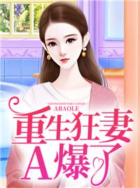 我真不想继承酒厂