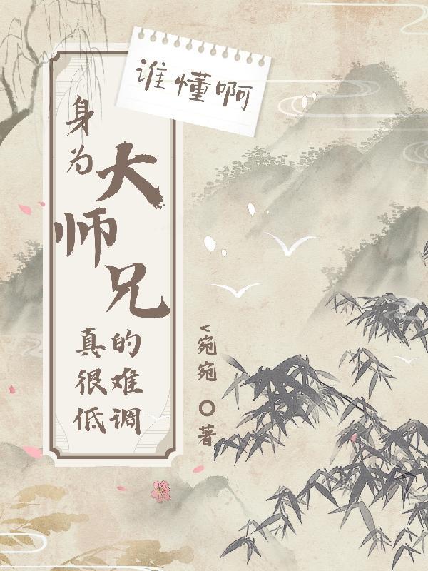 枕边姝色重生