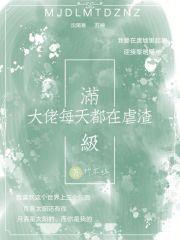 重回现代，我和女皇陛下都下岗了