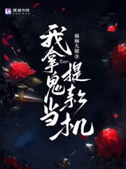 手握末日地下城,我狂囤千万物资