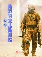 变成动物也要端上铁饭碗(快穿)