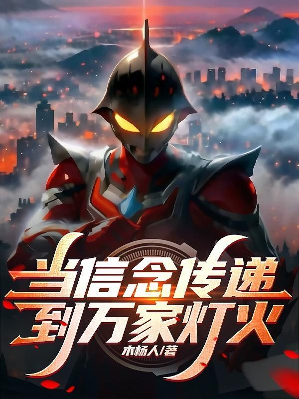 顶流营业中