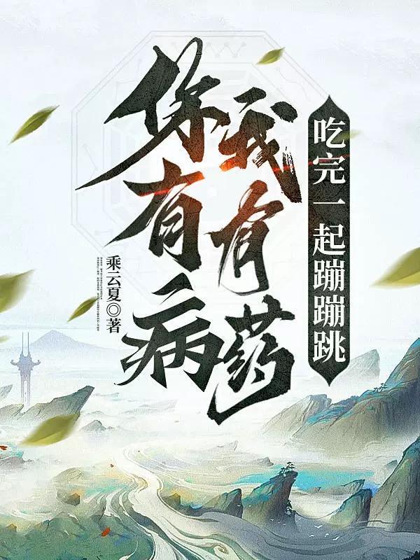 拯救悲情反派进行时!