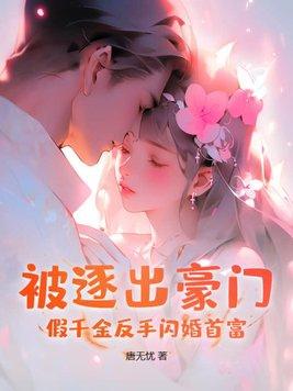 匹配度99%白月光砸钢