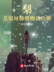 隋末乱世,我收留无家可归女子