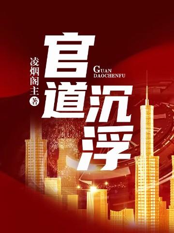 庶女重生:宫斗就要当太后