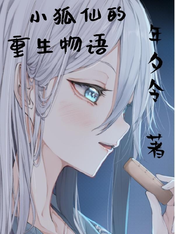 玄幻反派:仙域最强太子爷!