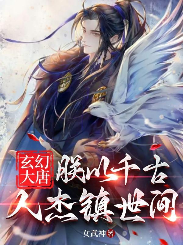 七零,踹了男主后她转身嫁首长