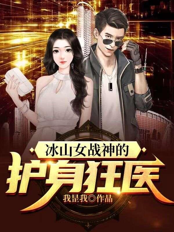 被逼离婚后:我成渣男祸害娱乐圈