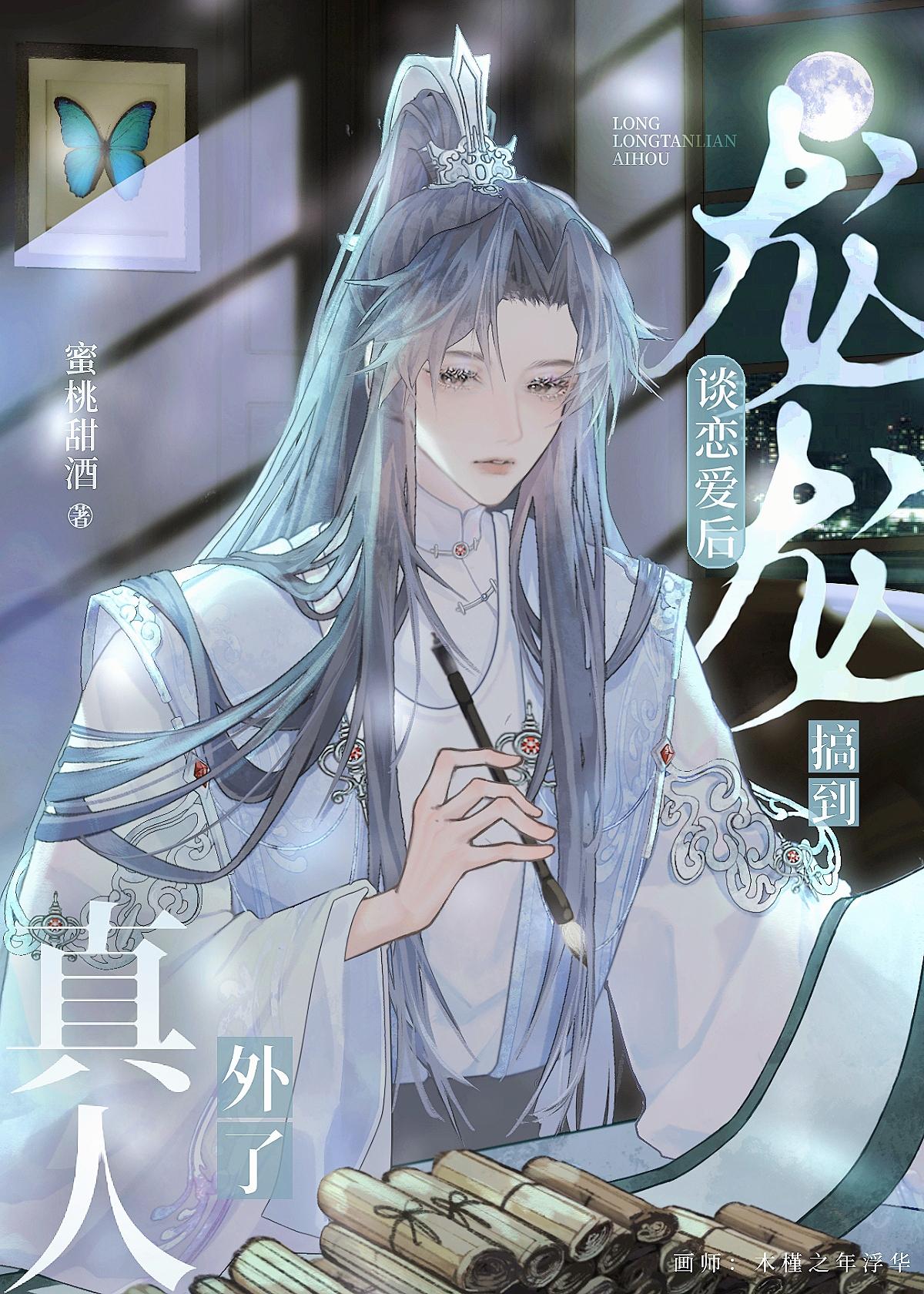 快穿女配:反派BOSS有毒