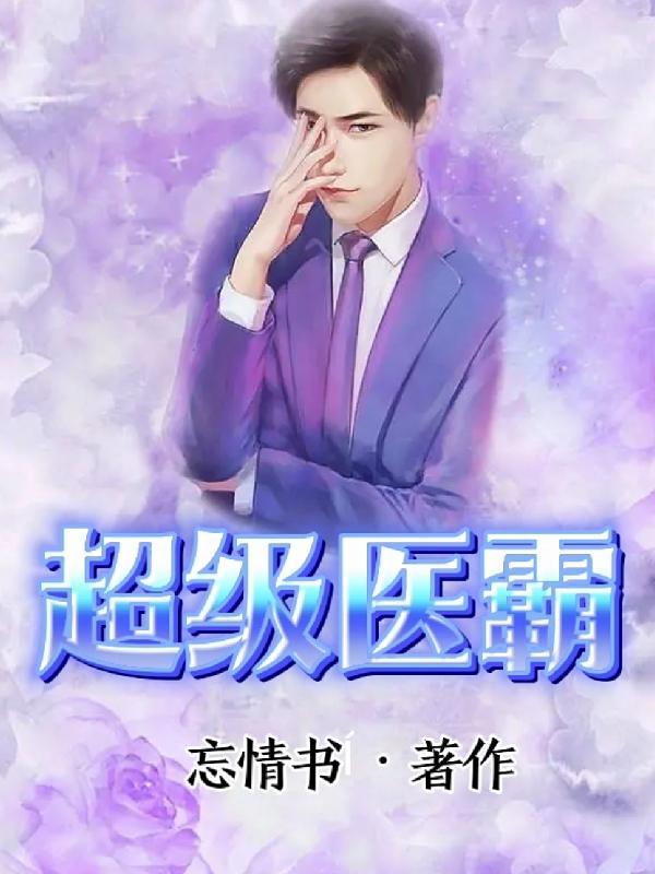快穿系统:男神攻略手册