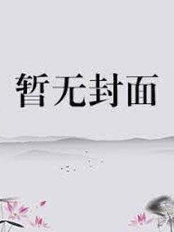 七零俏军嫂,赚钱撩汉养崽崽
